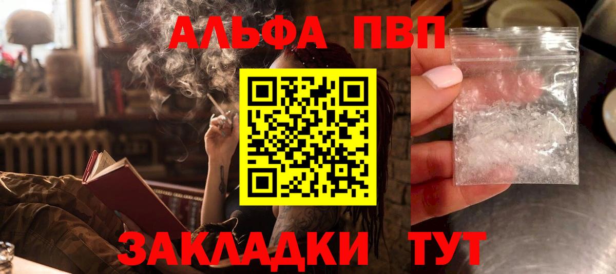 Alpha PVP СК Бузулук
