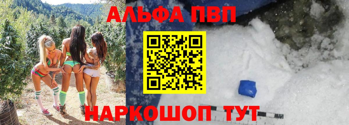 Alpha-PVP СК  APVP СК  Alpha PVP  Alpha-PVP СК КРИС  Бузулук  Вход с VPN 