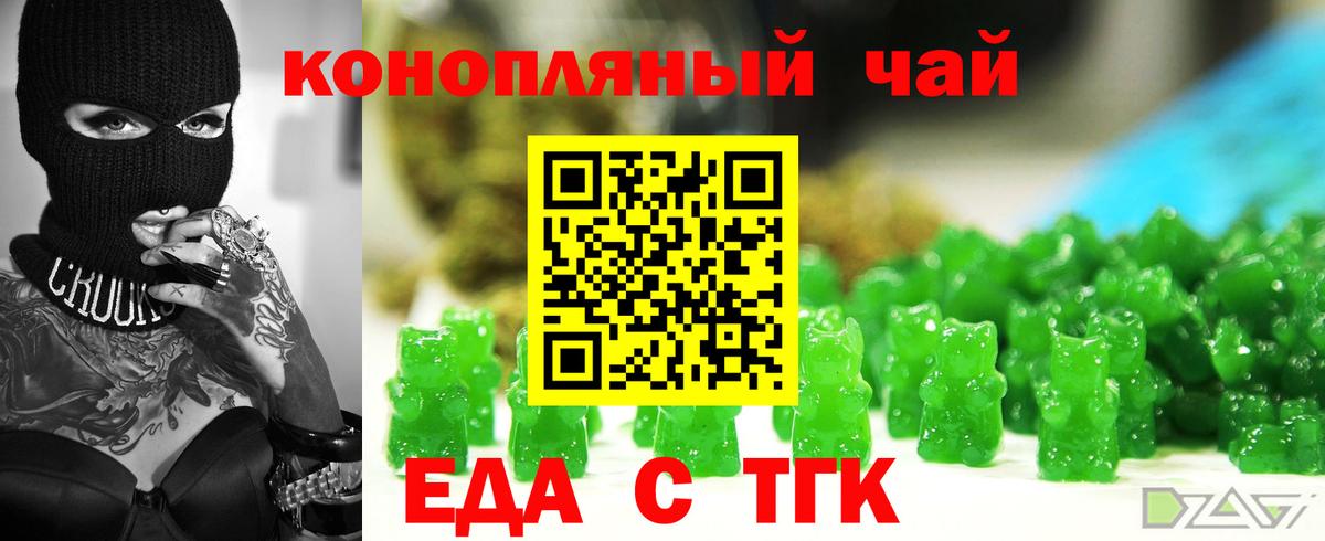 Cannafood конопля  Вход с VPN  Бузулук 