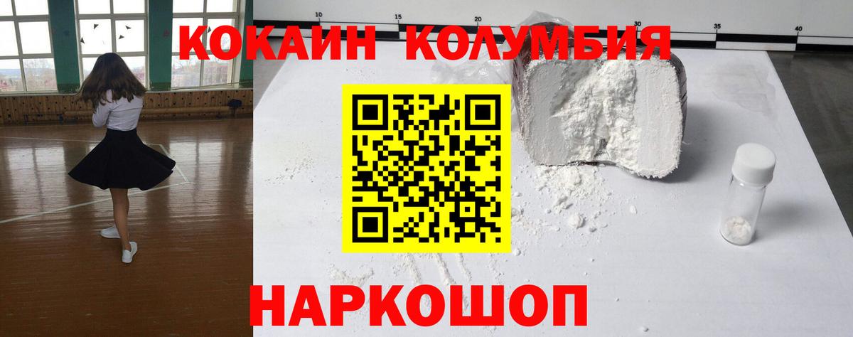 КОКАИН 99% Бузулук