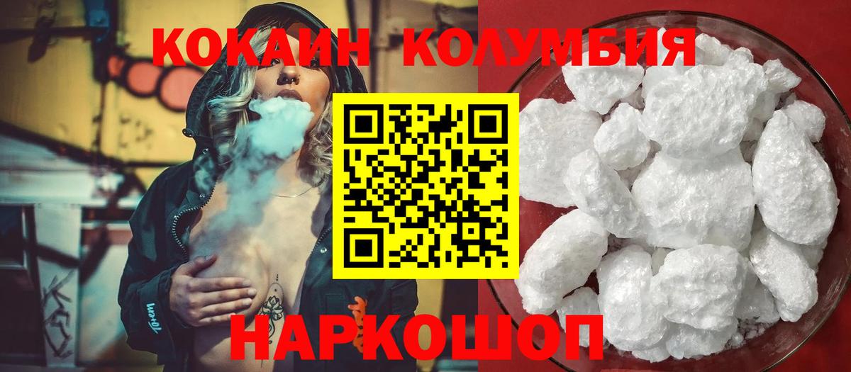 Бузулук  Кокаин 97%  Вход с VPN  КОКАИН Fish Scale 