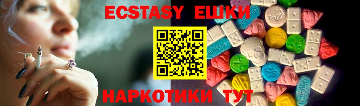 магазин продажи   Ecstasy DUBAI  Вход с VPN  Бузулук 