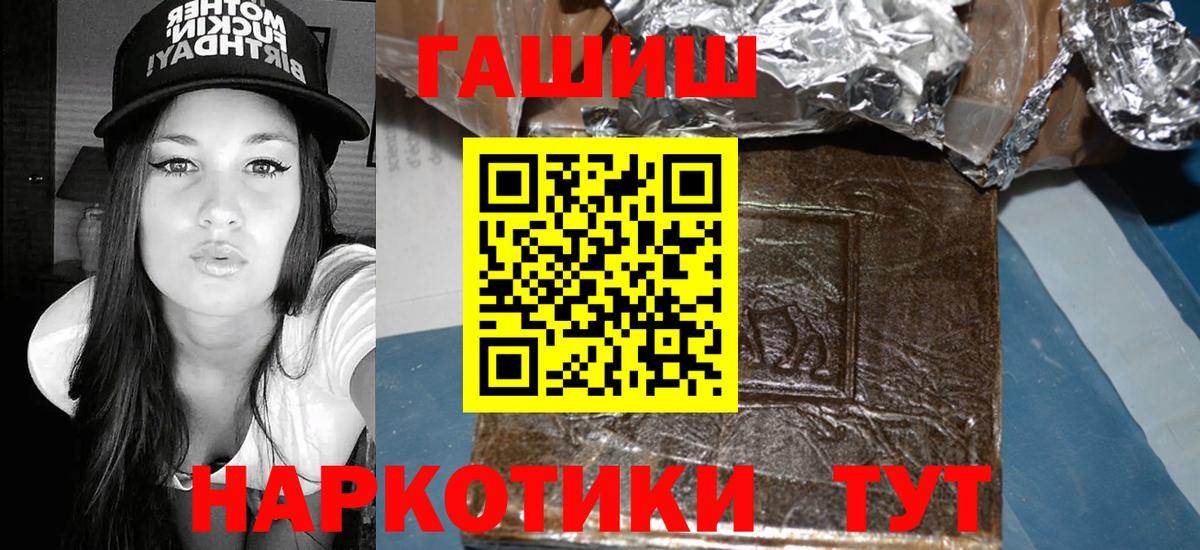 ГАШ hashish  ГАШИШ ice o lator  Гашиш  Бузулук  Вход с VPN 