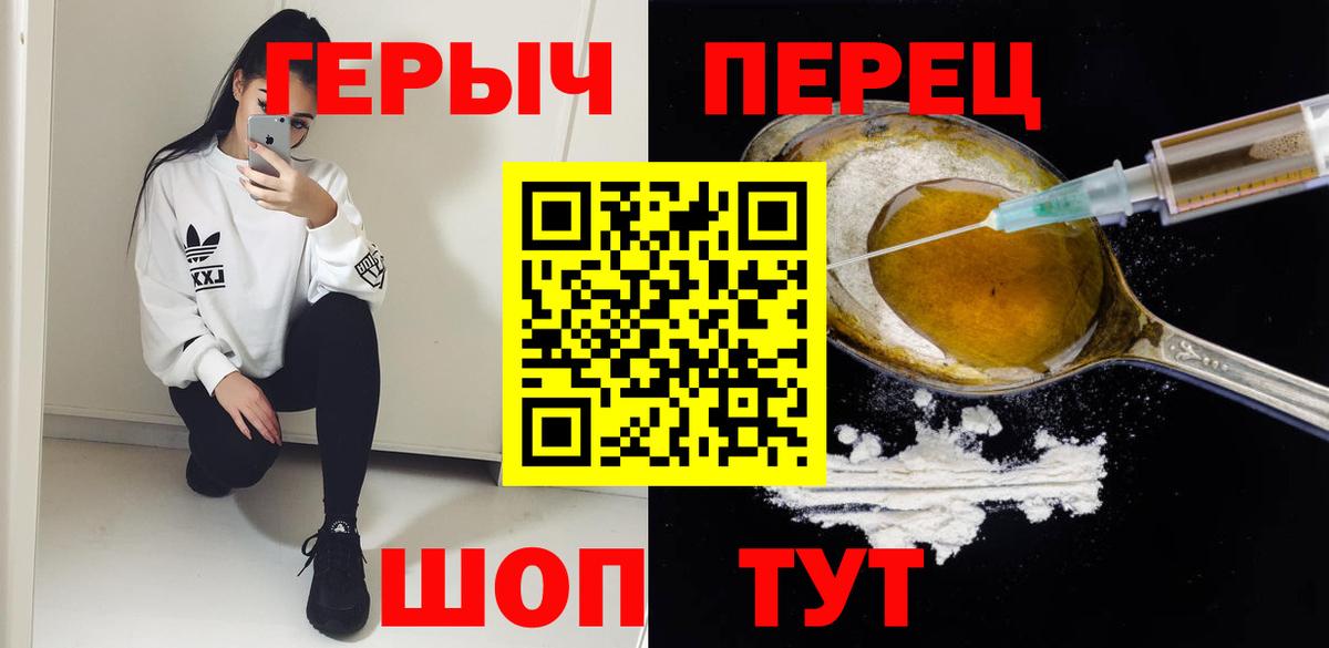 ГЕРОИН Heroin  Вход с VPN  Героин  Бузулук 