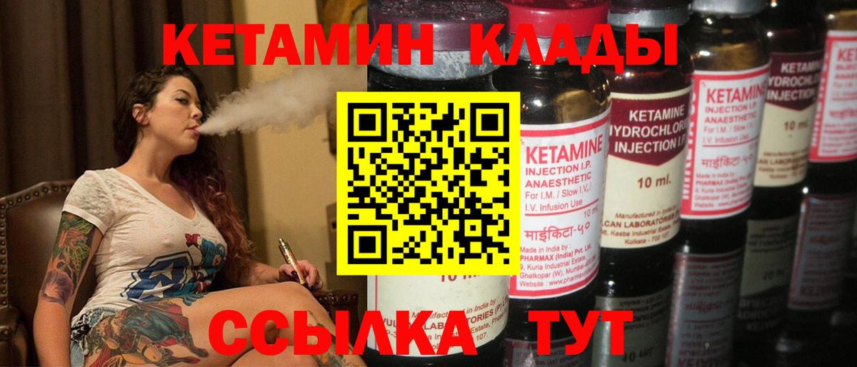 Бузулук  КЕТАМИН VHQ  Вход с VPN  Кетамин ketamine 