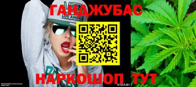 каннабис Апшеронск