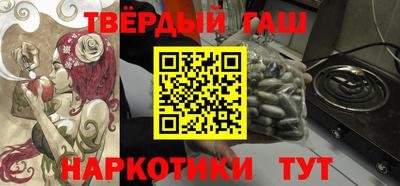 гашишное масло Аргун