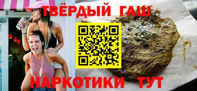 гашишное масло Аргун