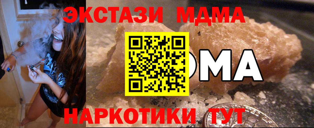 MDMA Molly  MDMA Molly  MDMA  Вход с VPN  Бузулук 