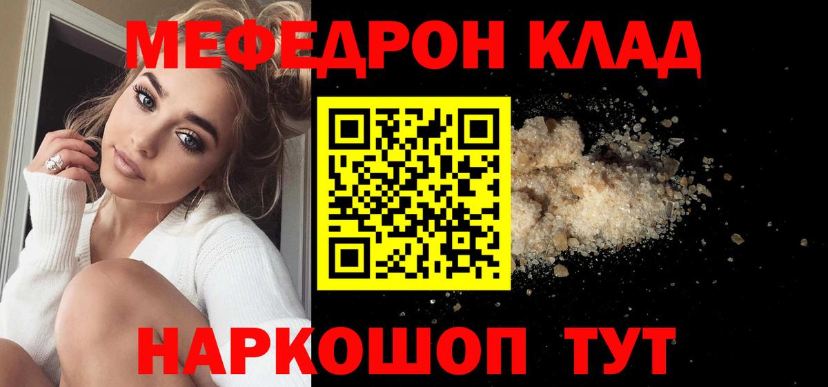 Мефедрон  Бузулук