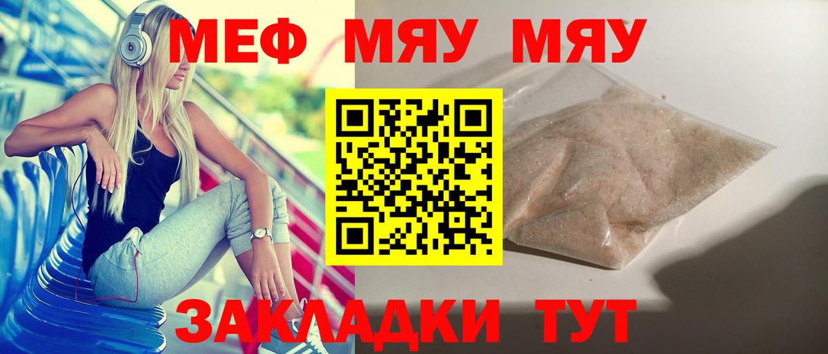 МЕФ  Меф mephedrone  Бузулук  Вход с VPN  Меф  Меф мяу мяу 