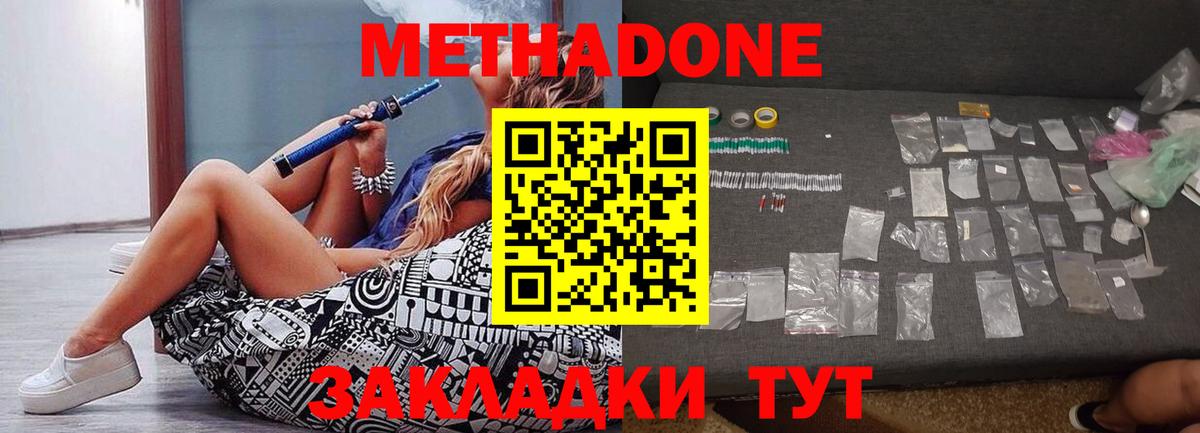 KRAKEN как зайти  Вход с VPN  Бузулук  МЕТАДОН кристалл  МЕТАДОН кристалл 
