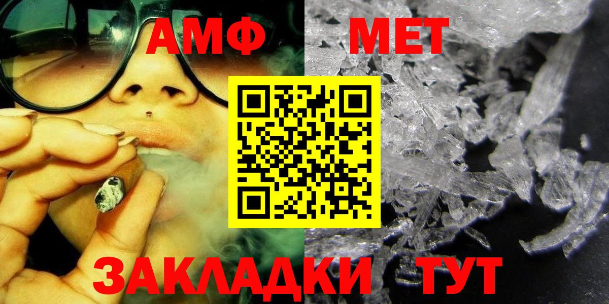 Метамфетамин Methamphetamine Бузулук