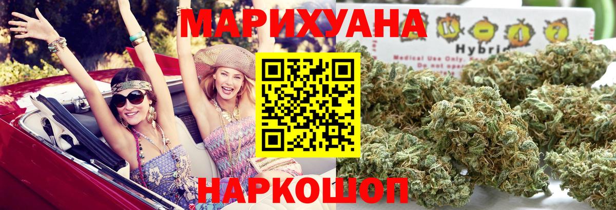 Марихуана AK-47  Бошки марихуана AK-47  Бузулук  Конопля план  Вход с VPN 